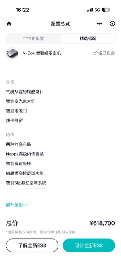 2023 NIO ES8 BEV 100KWH,autocango,china used car exporter,china ev exporter,chinese used car exporter,chinese used ev exporter