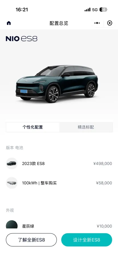 2023 NIO ES8 BEV 100KWH,autocango,china used car exporter,china ev exporter,chinese used car exporter,chinese used ev exporter