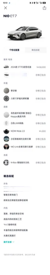 2024 NIO ET7 BEV 75KWH,autocango,china used car exporter,china ev exporter,chinese used car exporter,chinese used ev exporter