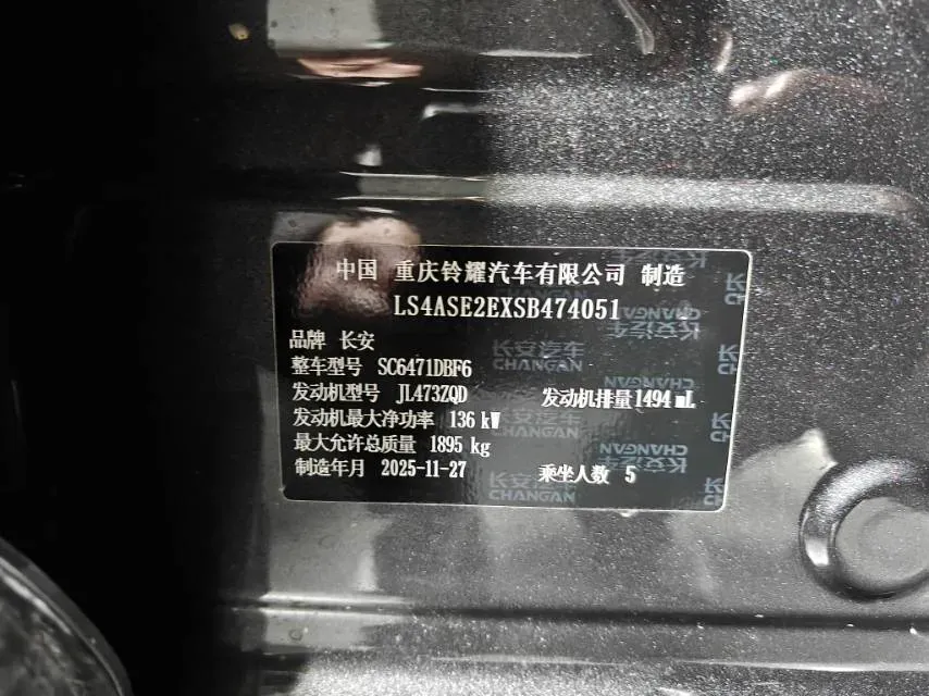 2025 ChangAn UNI-Z 1.5T 192HP L4 7DCT,autocango,china used car exporter,china ev exporter,chinese used car exporter,chinese used ev exporter