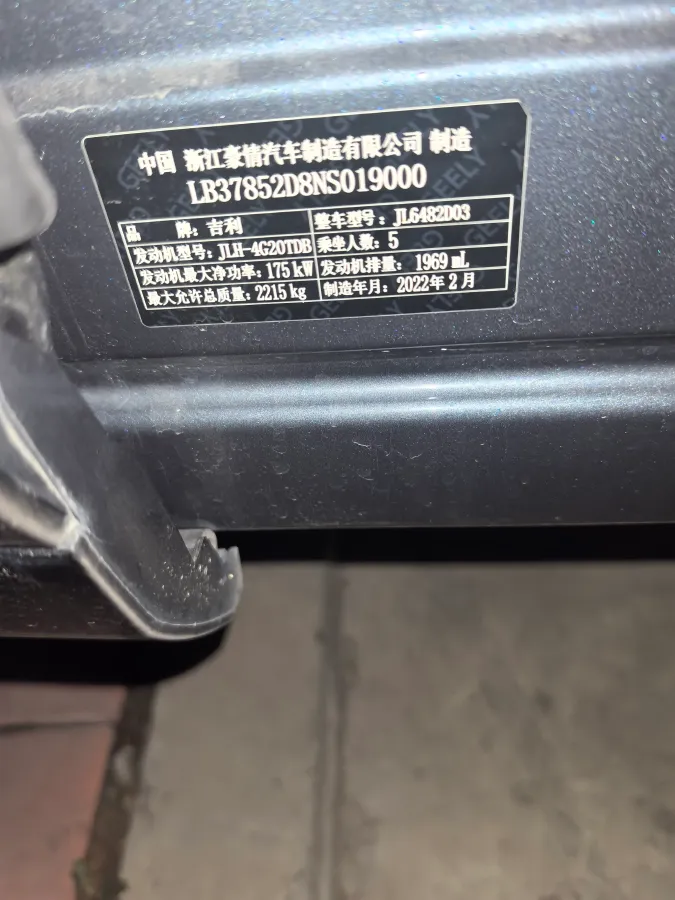 2021 Geely Monjaro 2.0T 238HP L4 8AT,autocango,china used car exporter,china ev exporter,chinese used car exporter,chinese used ev exporter