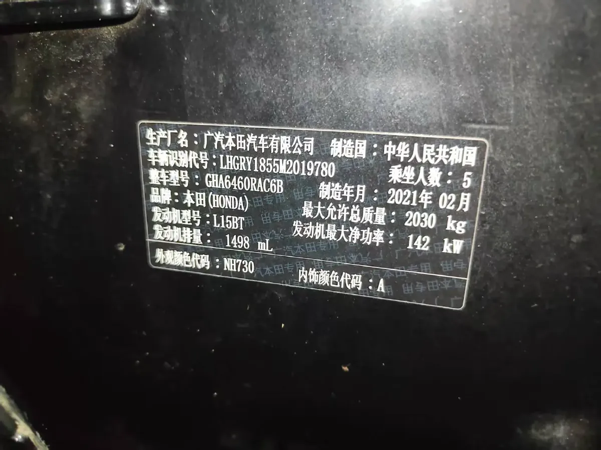 2021 Honda Breeze 1.5T 193HP L4 CVT,autocango,china used car exporter,china ev exporter,chinese used car exporter,chinese used ev exporter