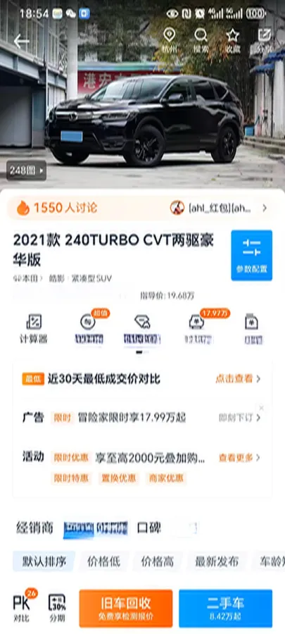 2021 Honda Breeze 1.5T 193HP L4 CVT,autocango,china used car exporter,china ev exporter,chinese used car exporter,chinese used ev exporter