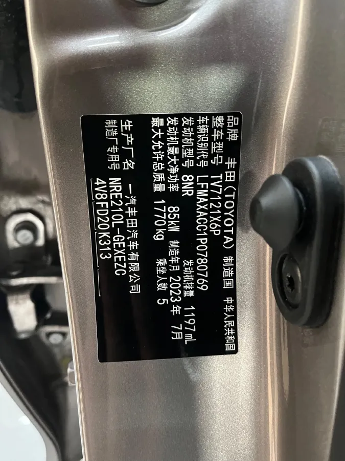 2023 Toyota Corolla 1.2T 116HP L4 CVT,autocango,china used car exporter,china ev exporter,chinese used car exporter,chinese used ev exporter