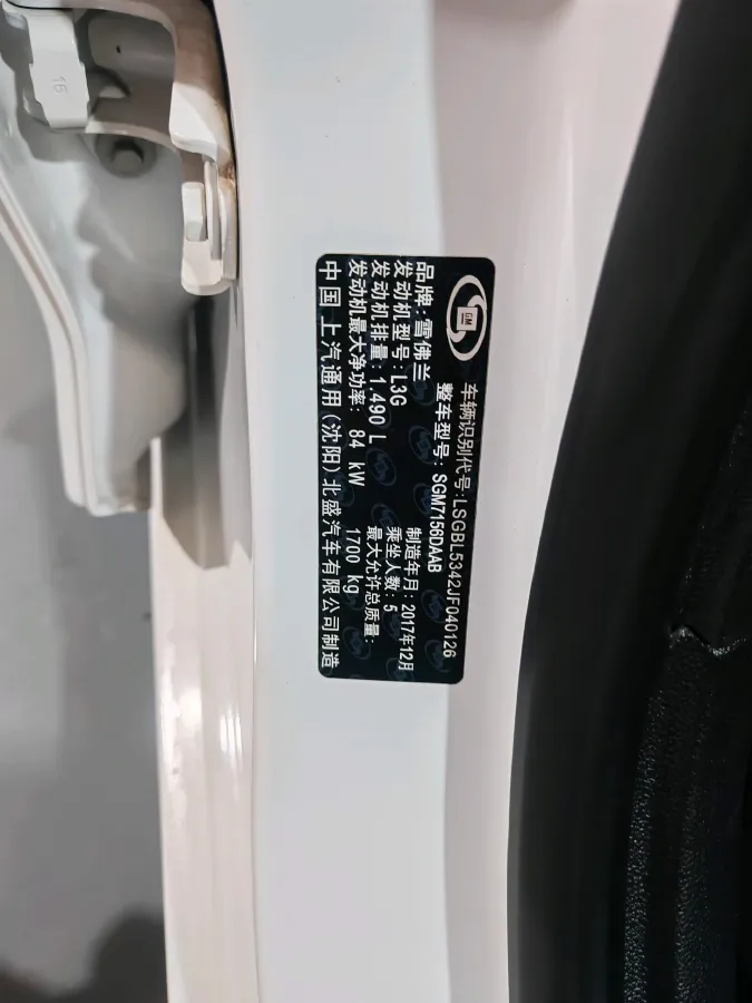 2018 Chevrolet Cruze 1.5L 114HP L4 6AT,autocango,china used car exporter,china ev exporter,chinese used car exporter,chinese used ev exporter