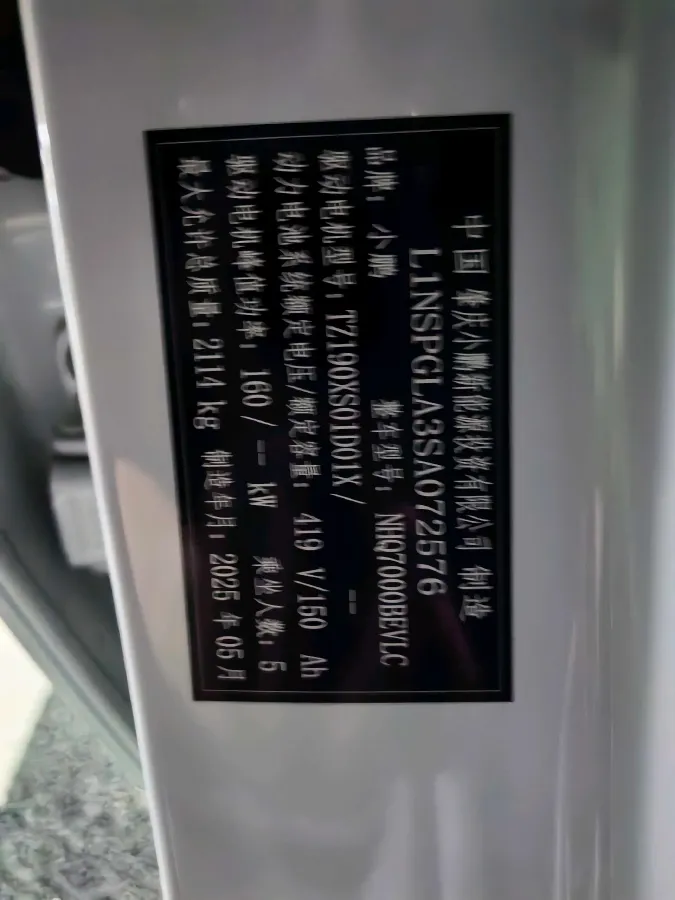 2025 Xpeng MONA M03 BEV,autocango,china used car exporter,china ev exporter,chinese used car exporter,chinese used ev exporter