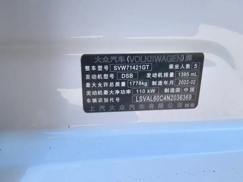 2022 Volkswagen Sagitar 1.2T 116HP L4 7DCT,autocango,china used car exporter,china ev exporter,chinese used car exporter,chinese used ev exporter