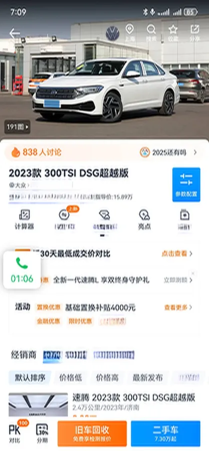 2023 Volkswagen Sagitar 1.5T 160HP L4 7DCT,autocango,china used car exporter,china ev exporter,chinese used car exporter,chinese used ev exporter