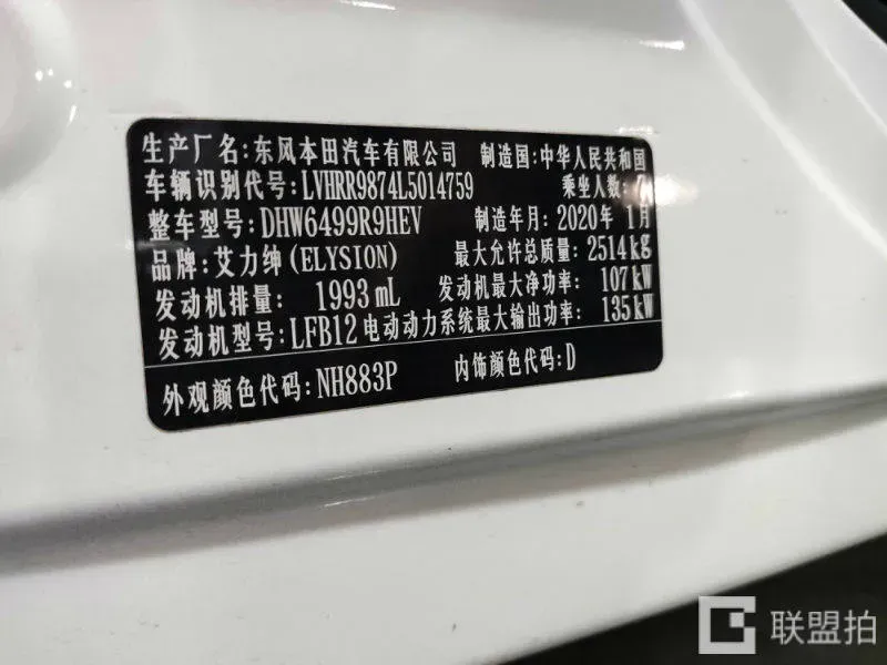 2019 Honda Elysioin 2.0L 146HP L4 E-CVT Hybrid,autocango,china used car exporter,china ev exporter,chinese used car exporter,chinese used ev exporter