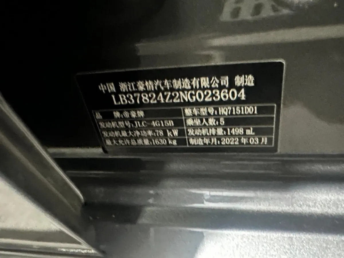 2022 Geely Emgrand 1.5L 114HP L4 CVT,autocango,china used car exporter,china ev exporter,chinese used car exporter,chinese used ev exporter