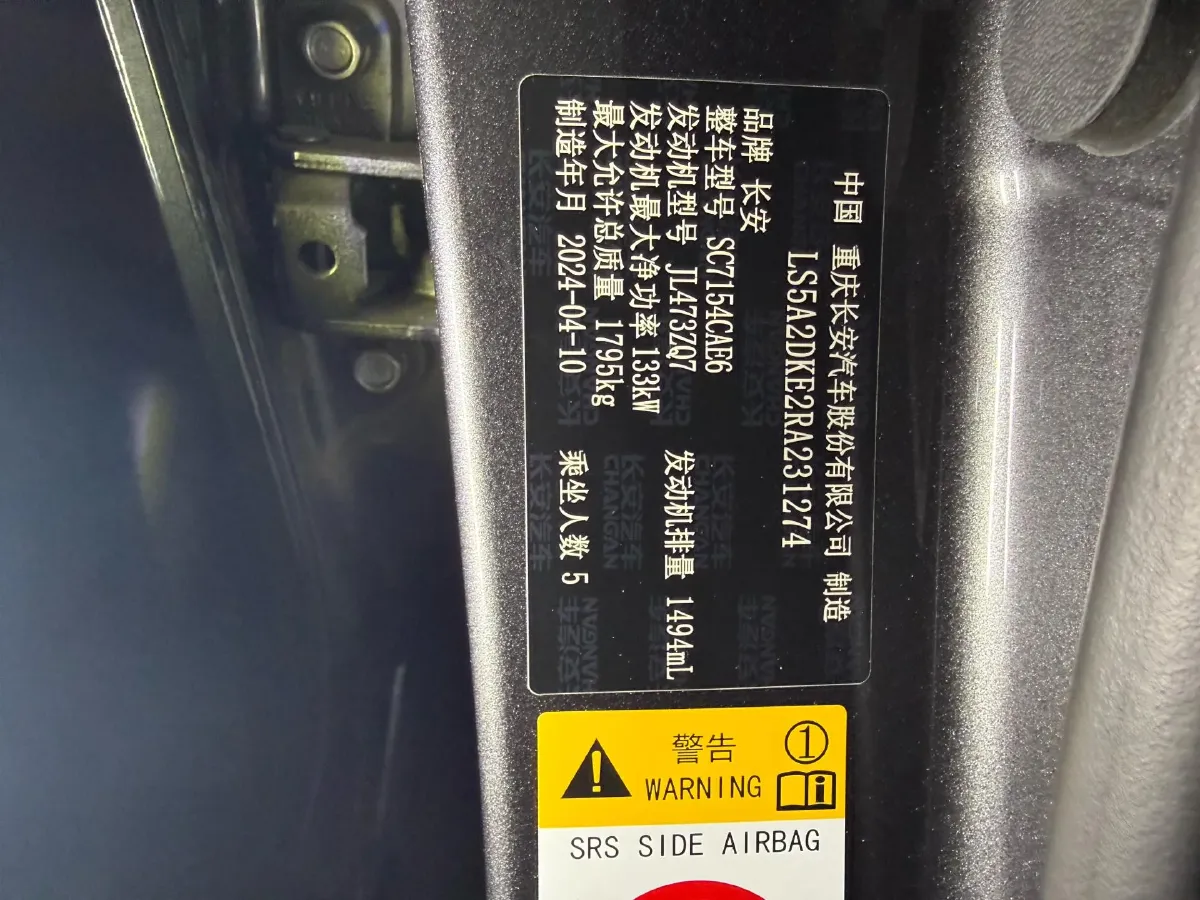 2024 ChangAn UNI-V 1.5T 188HP L4 7DCT,autocango,china used car exporter,china ev exporter,chinese used car exporter,chinese used ev exporter