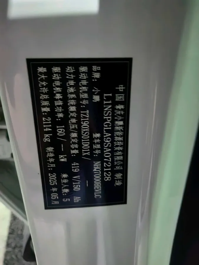 2025 Xpeng MONA M03 BEV,autocango,china used car exporter,china ev exporter,chinese used car exporter,chinese used ev exporter