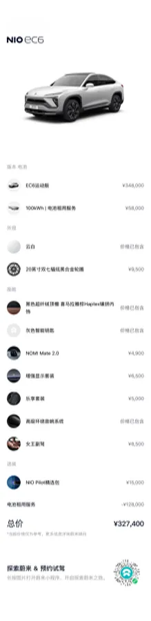 2020 NIO ES6 BEV 100KWH,autocango,china used car exporter,china ev exporter,chinese used car exporter,chinese used ev exporter