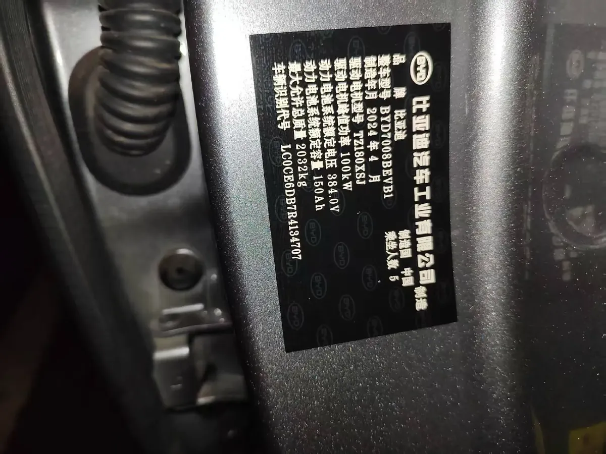 2023 BYD Qin Plus BEV 48KWH,autocango,china used car exporter,china ev exporter,chinese used car exporter,chinese used ev exporter