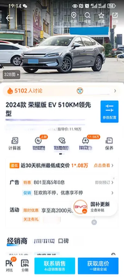 2023 BYD Qin Plus BEV 48KWH,autocango,china used car exporter,china ev exporter,chinese used car exporter,chinese used ev exporter