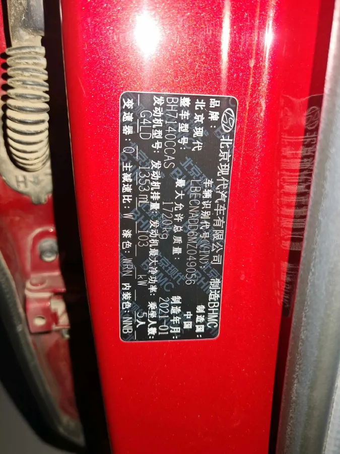 2021 Hyundai Elantra 1.4T 140HP L4 7DCT,autocango,china used car exporter,china ev exporter,chinese used car exporter,chinese used ev exporter