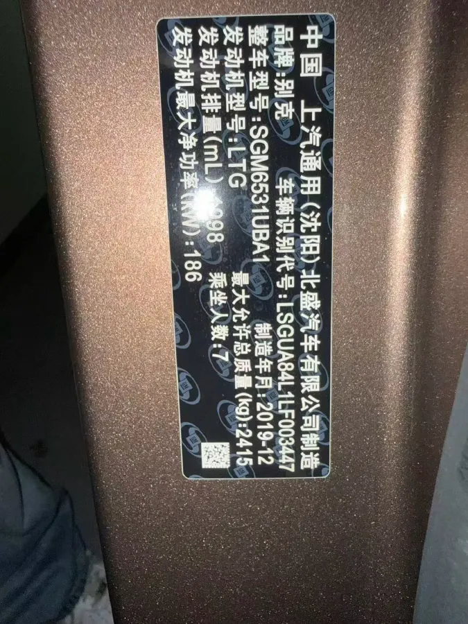 2018 Buick GL8 2.0T 260HP L4 6AT,autocango,china used car exporter,china ev exporter,chinese used car exporter,chinese used ev exporter