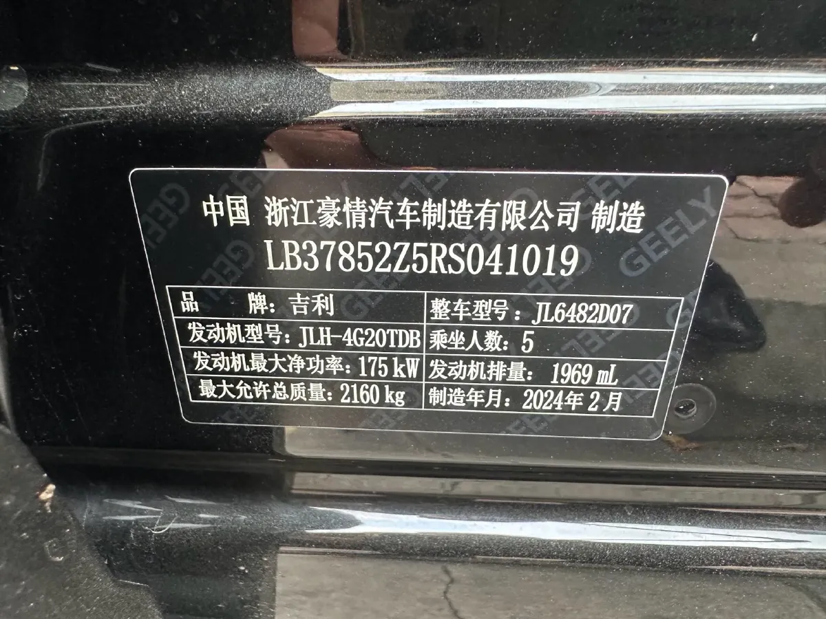 2024 Geely Monjaro 2.0T 238HP L4 8AT,autocango,china used car exporter,china ev exporter,chinese used car exporter,chinese used ev exporter