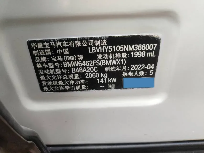 2022 BMW X1 2.0T 192HP L4 7DCT,autocango,china used car exporter,china ev exporter,chinese used car exporter,chinese used ev exporter