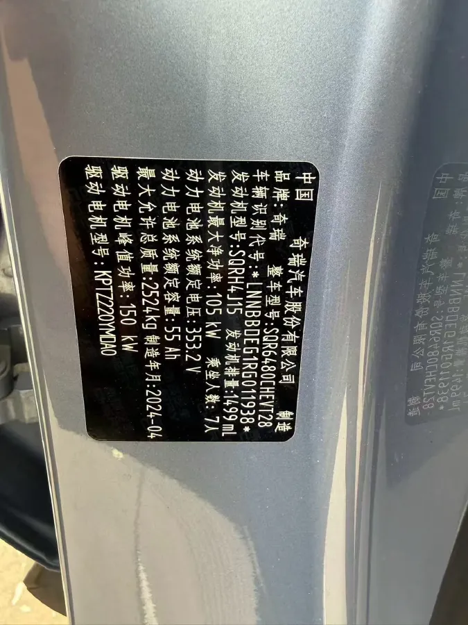 2024 Fulwin FulwinT9 1.5T 156HP L4 1DHT PHEV 19.43KWH,autocango,china used car exporter,china ev exporter,chinese used car exporter,chinese used ev exporter