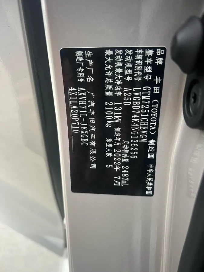 2023 Toyota Camry 2.5L 178HP L4 E-CVT Hybrid,autocango,china used car exporter,china ev exporter,chinese used car exporter,chinese used ev exporter