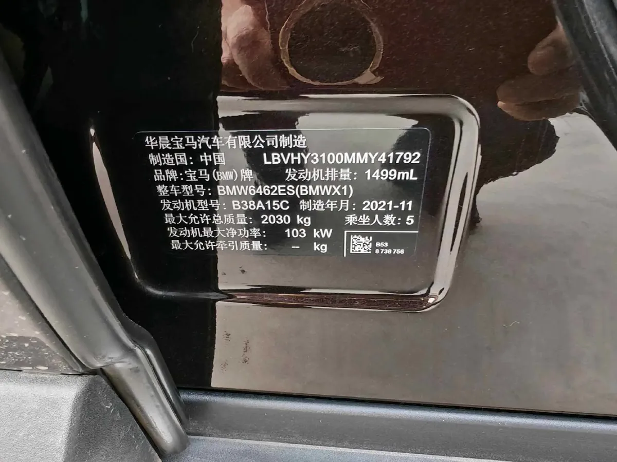 2021 BMW X1 1.5T 140HP L3 7DCT,autocango,china used car exporter,china ev exporter,chinese used car exporter,chinese used ev exporter