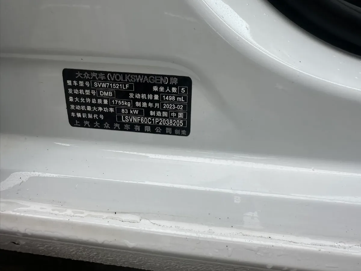 2023 Volkswagen Lavida 1.5L 113HP L4 6AT,autocango,china used car exporter,china ev exporter,chinese used car exporter,chinese used ev exporter