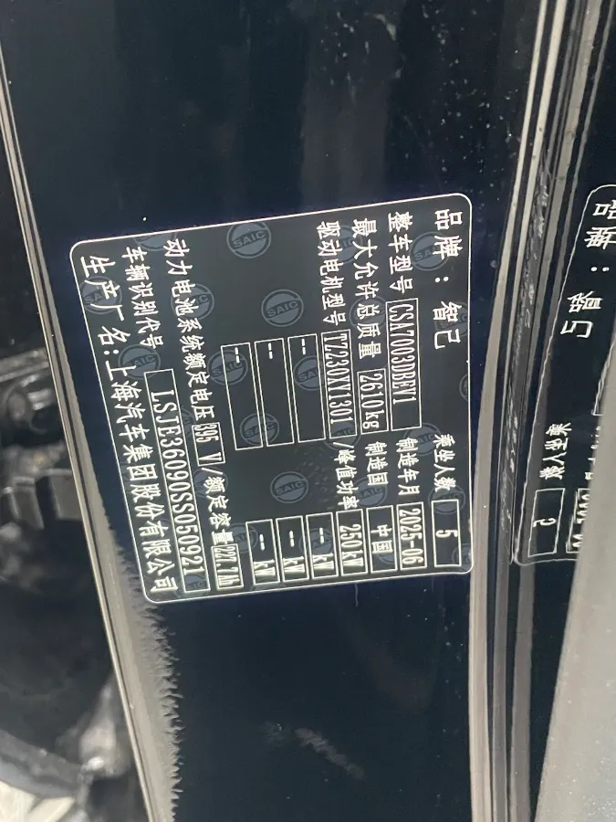 2024 IM L7 BEV 90KWH,autocango,china used car exporter,china ev exporter,chinese used car exporter,chinese used ev exporter