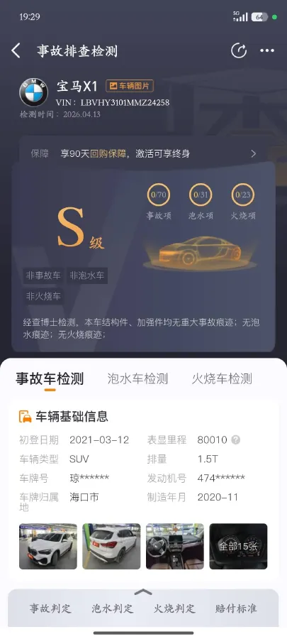 2021 BMW X1 1.5T 140HP L3 7DCT,autocango,china used car exporter,china ev exporter,chinese used car exporter,chinese used ev exporter