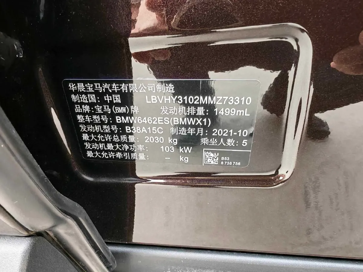 2021 BMW X1 1.5T 140HP L3 7DCT,autocango,china used car exporter,china ev exporter,chinese used car exporter,chinese used ev exporter