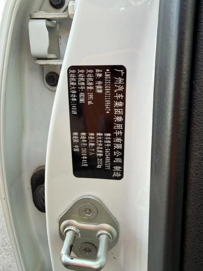 2017 GAC Trumpchi GS8 2.0T 201HP L4 6AT,autocango,china used car exporter,china ev exporter,chinese used car exporter,chinese used ev exporter