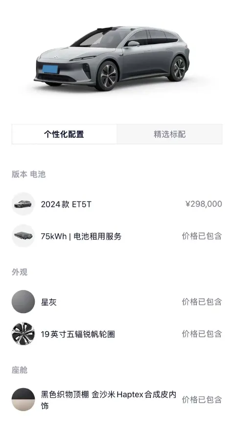 2024 NIO ET5 BEV 75KWH,autocango,china used car exporter,china ev exporter,chinese used car exporter,chinese used ev exporter