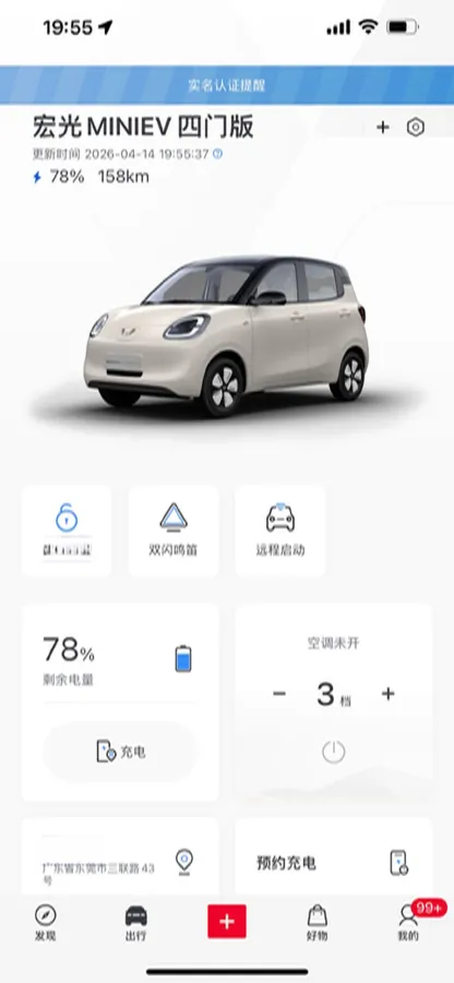 2025 WuLing HongGuang MINI EV BEV 16.2KWH,autocango,china used car exporter,china ev exporter,chinese used car exporter,chinese used ev exporter