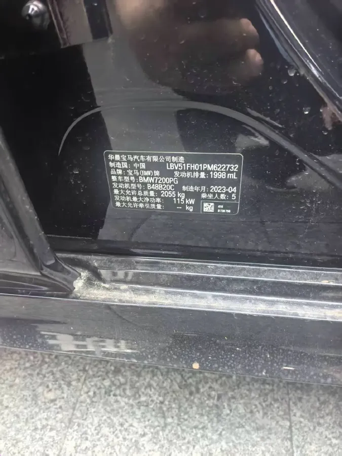 2023 BMW 3 Series 2.0T 156HP L4 8AT,autocango,china used car exporter,china ev exporter,chinese used car exporter,chinese used ev exporter