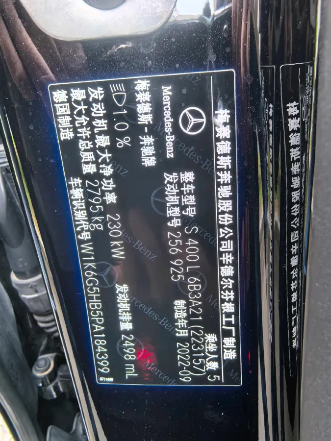 2023 Mercedes-Benz S Class 2.5T 313HP L6 9AT,autocango,china used car exporter,china ev exporter,chinese used car exporter,chinese used ev exporter