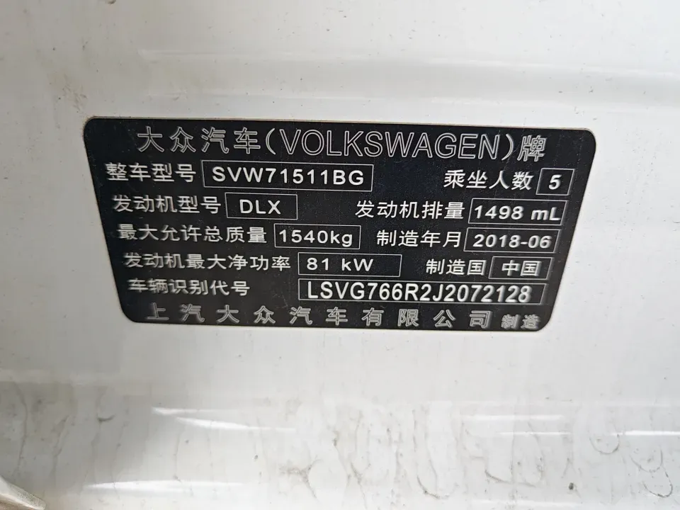 2018 Volkswagen Santana 1.5L 110HP L4 6AT,autocango,china used car exporter,china ev exporter,chinese used car exporter,chinese used ev exporter