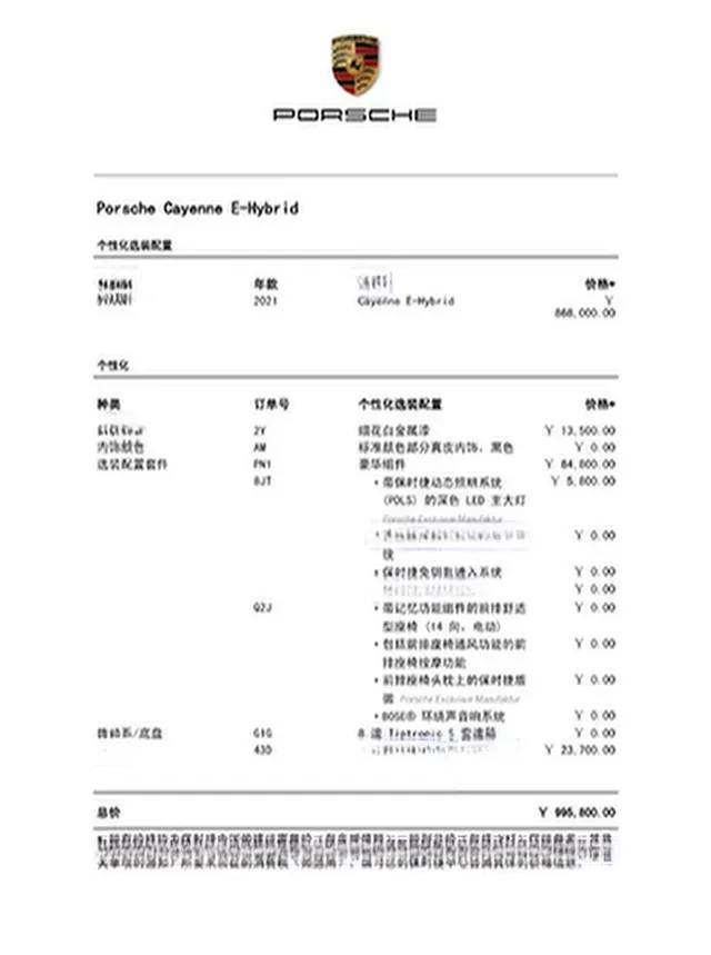 2021 Porsche Cayenne 2.0T 252HP L4 8AT PHEV 17.9KWH,autocango,china used car exporter,china ev exporter,chinese used car exporter,chinese used ev exporter