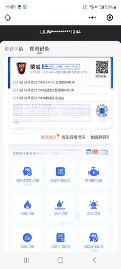 2021 Roewe Clever BEV 29.13KWH,autocango,china used car exporter,china ev exporter,chinese used car exporter,chinese used ev exporter