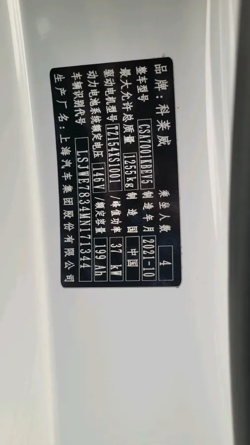 2021 Roewe Clever BEV 29.13KWH,autocango,china used car exporter,china ev exporter,chinese used car exporter,chinese used ev exporter