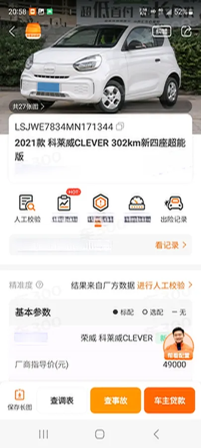 2021 Roewe Clever BEV 29.13KWH,autocango,china used car exporter,china ev exporter,chinese used car exporter,chinese used ev exporter