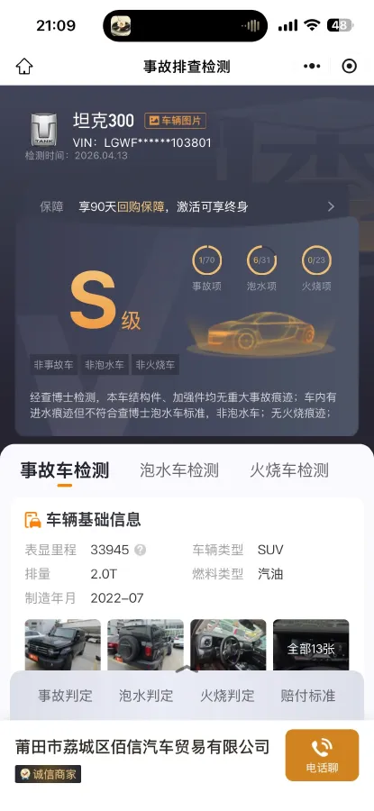 2023 Tank 300 2.0T 227HP L4 8AT,autocango,china used car exporter,china ev exporter,chinese used car exporter,chinese used ev exporter