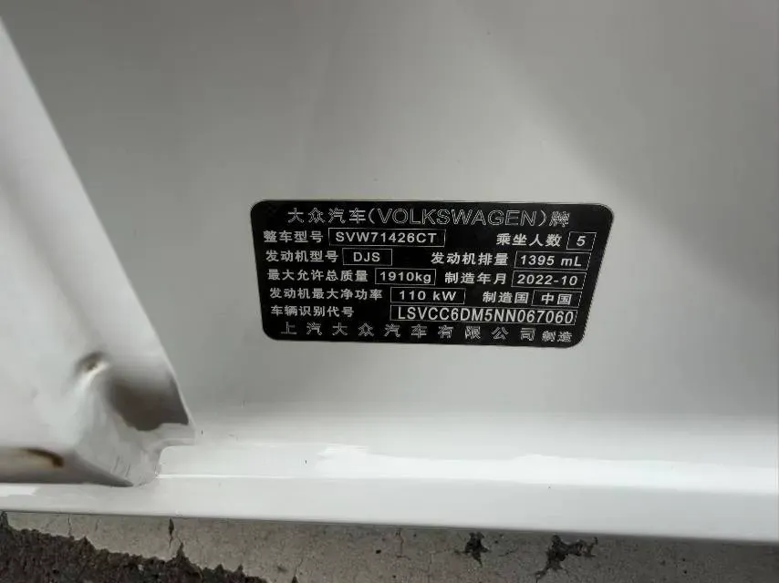 2022 Volkswagen Lavida 1.4T 150HP L4 7DCT,autocango,china used car exporter,china ev exporter,chinese used car exporter,chinese used ev exporter