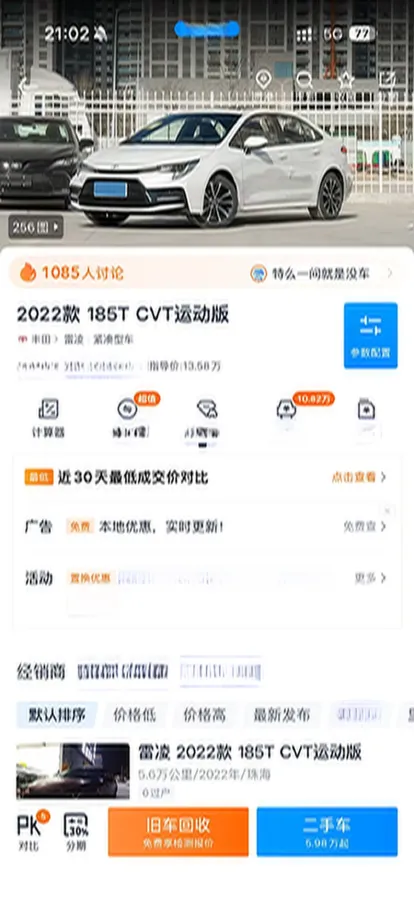 2022 Toyota Levin 1.2T 116HP L4 CVT,autocango,china used car exporter,china ev exporter,chinese used car exporter,chinese used ev exporter