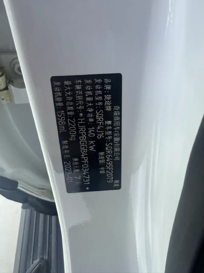 2023 Jetour X90 Plus 1.6T 197HP L4 7DCT,autocango,china used car exporter,china ev exporter,chinese used car exporter,chinese used ev exporter