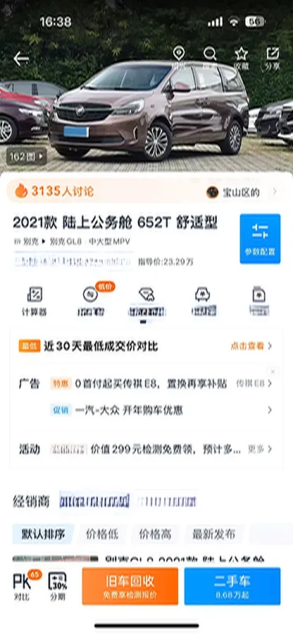 2021 Buick GL8 2.0T 237HP L4 9AT,autocango,china used car exporter,china ev exporter,chinese used car exporter,chinese used ev exporter