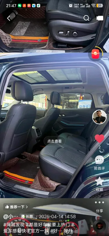 2023 Exceed TXL 2.0T 261HP L4 7DCT,autocango,china used car exporter,china ev exporter,chinese used car exporter,chinese used ev exporter