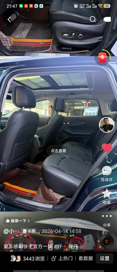 2023 Exceed TXL 2.0T 261HP L4 7DCT,autocango,china used car exporter,china ev exporter,chinese used car exporter,chinese used ev exporter