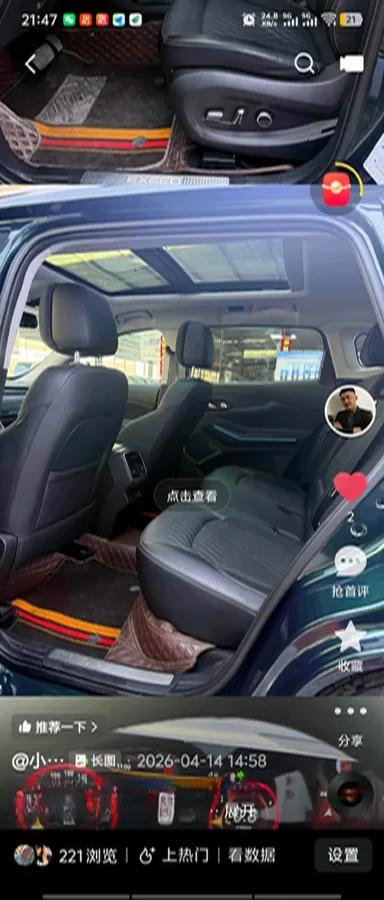 2023 Exceed TXL 2.0T 261HP L4 7DCT,autocango,china used car exporter,china ev exporter,chinese used car exporter,chinese used ev exporter