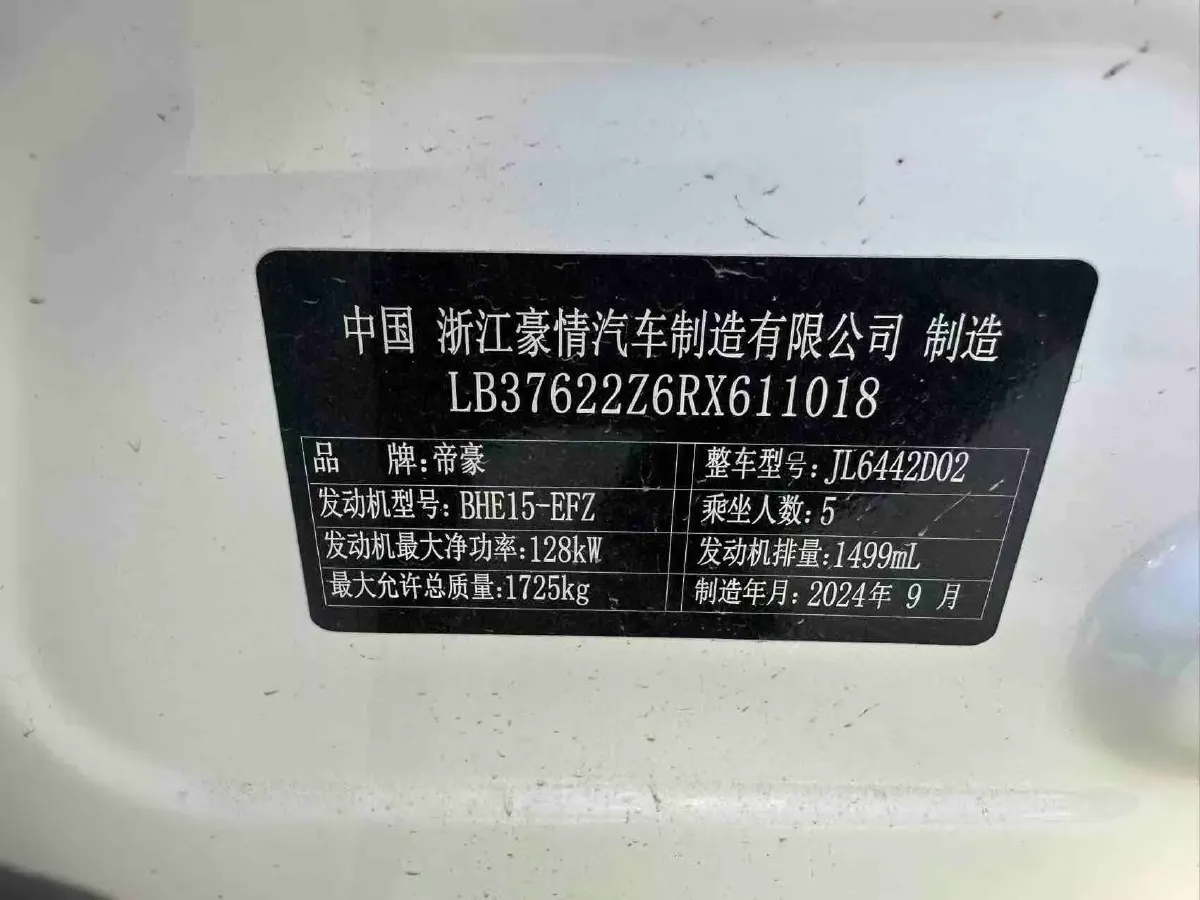 2025 Geely Coolray 1.5T 181HP L4 7DCT,autocango,china used car exporter,china ev exporter,chinese used car exporter,chinese used ev exporter