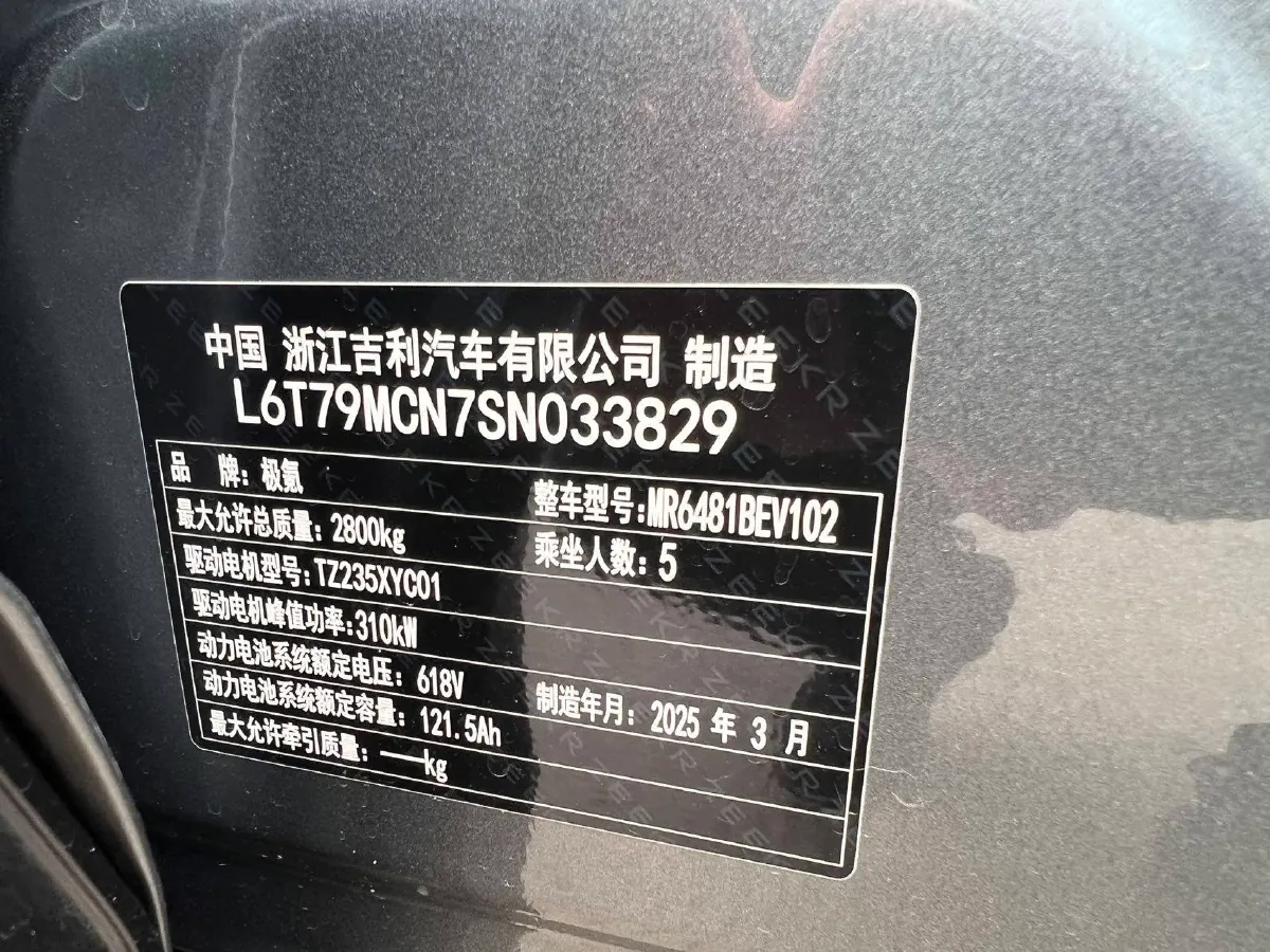 2025 Zeekr 7X BEV 75KWH,autocango,china used car exporter,china ev exporter,chinese used car exporter,chinese used ev exporter